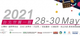 2021年 國際零食展 原預定於5月28日至5月30日展出，因疫情關係延後舉行！