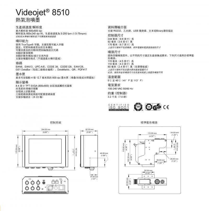 videojet 8510-03.jpg